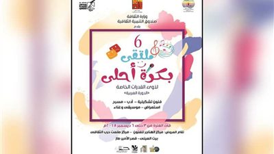 حفل ختام ملتقى 