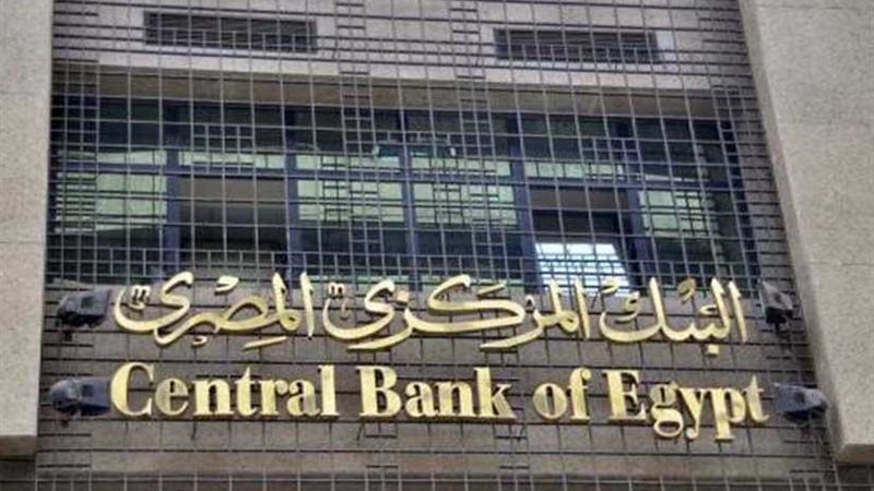 المركزي يشارك في