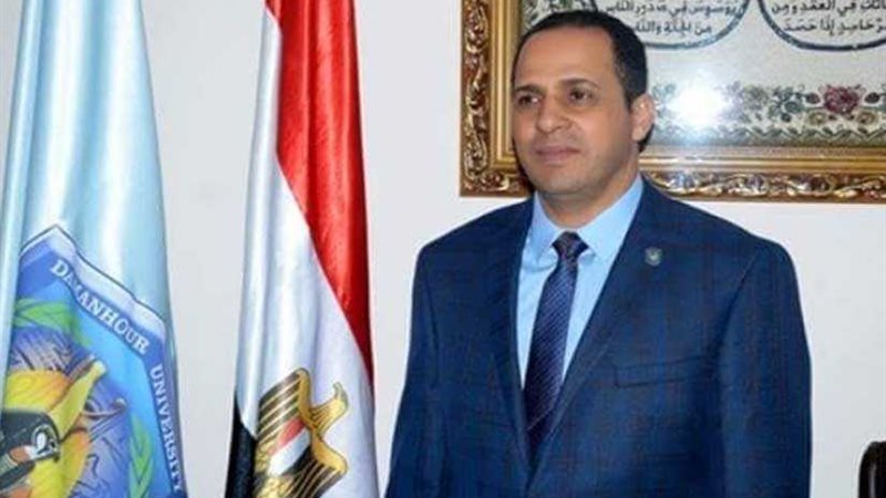 رئيس جامعة دمنهور