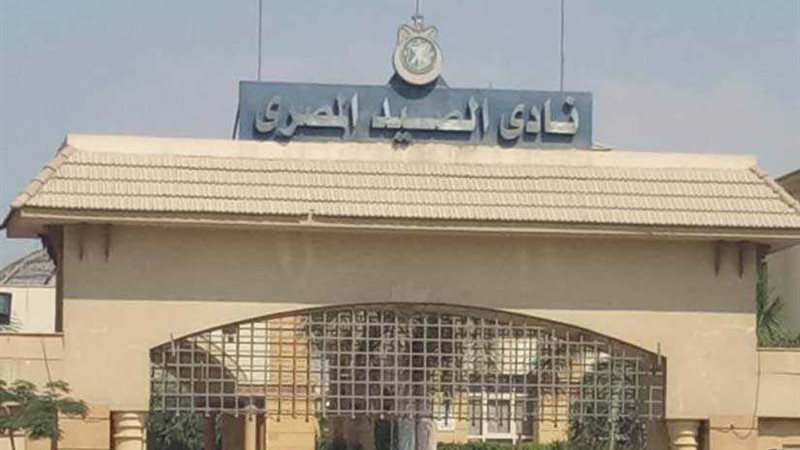 محاكمة رئيس نادي