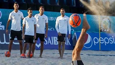 منتخب الكرة الشاطئية يختتم تدريباته استعداداً لبطولة كأس الأمم الإفريقية
