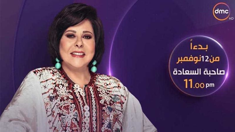 برامج الترفيه المصرية