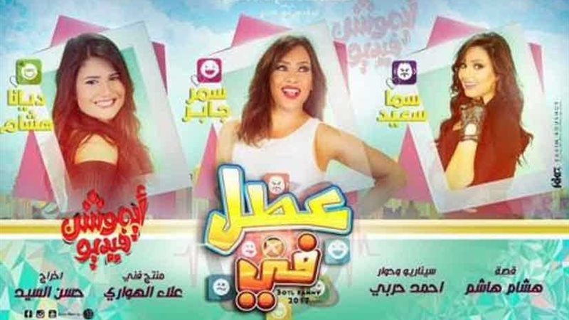 فريق عمل عطل فني