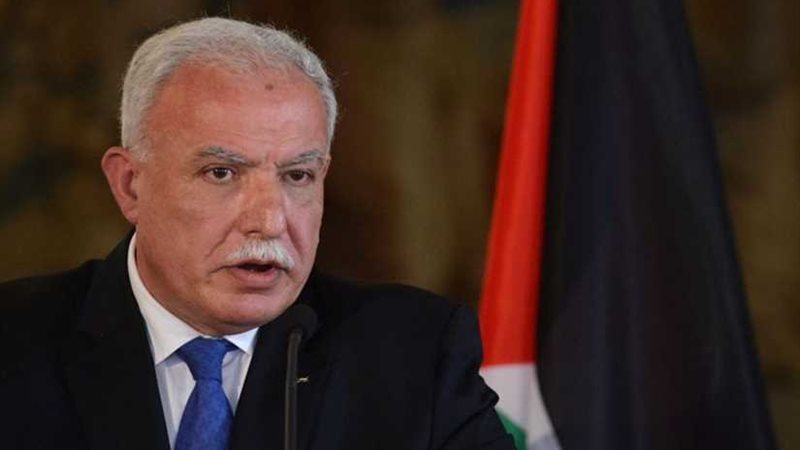 وزير الخارجية الفلسطيني: