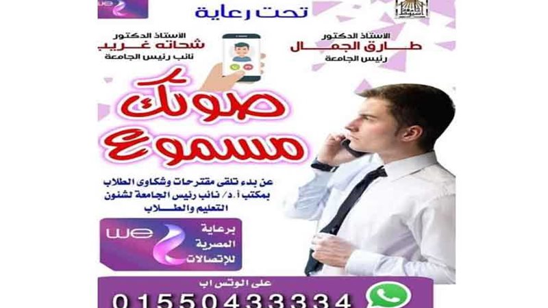 صوتك مسموع.. آلية