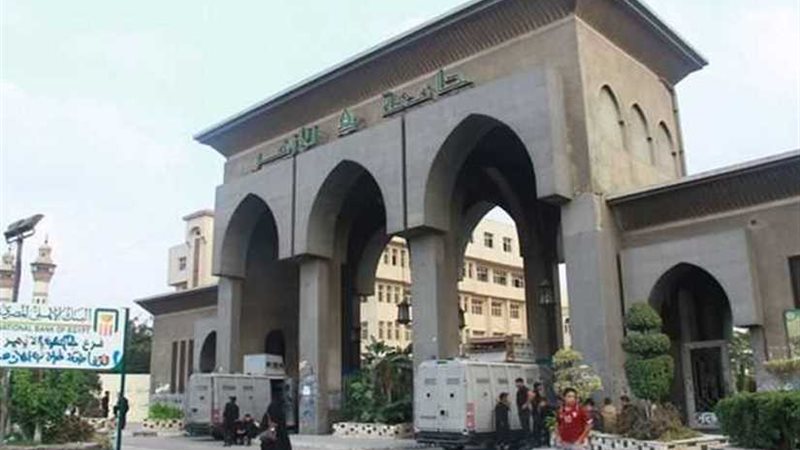 جامعة الأزهر تصرح