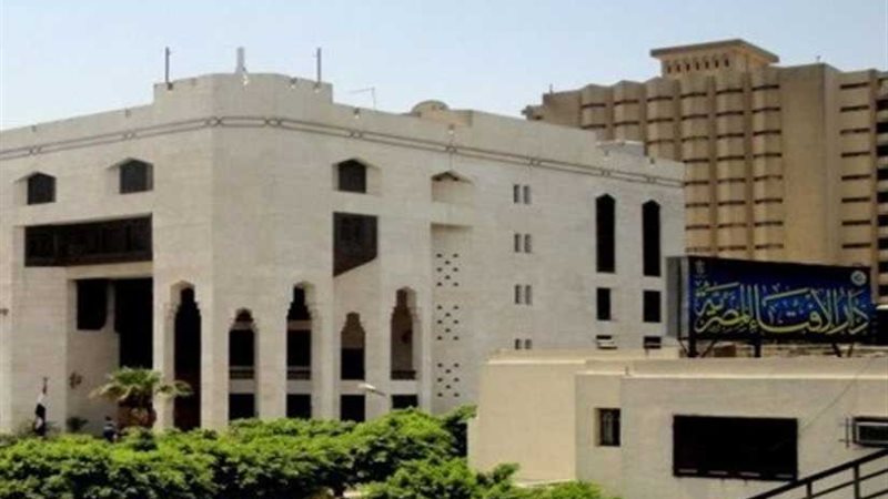 الإفتاء ترحب بإنشاء