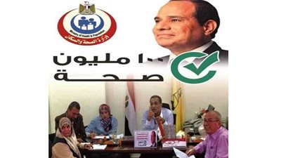 فحص 4553 شخصًا في حملة 100 مليون صحة بشمال سيناء