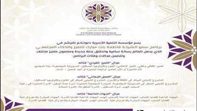 الشيخة فاطمة مبارك تطلق جائزة للمبادرات المجتمعية للشباب
