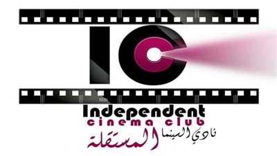 عروض نادي السينما المستقلة بالإسكندرية.. السبت