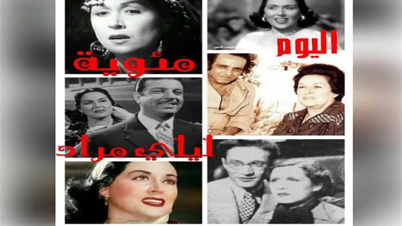 اليوم.. احتفالية