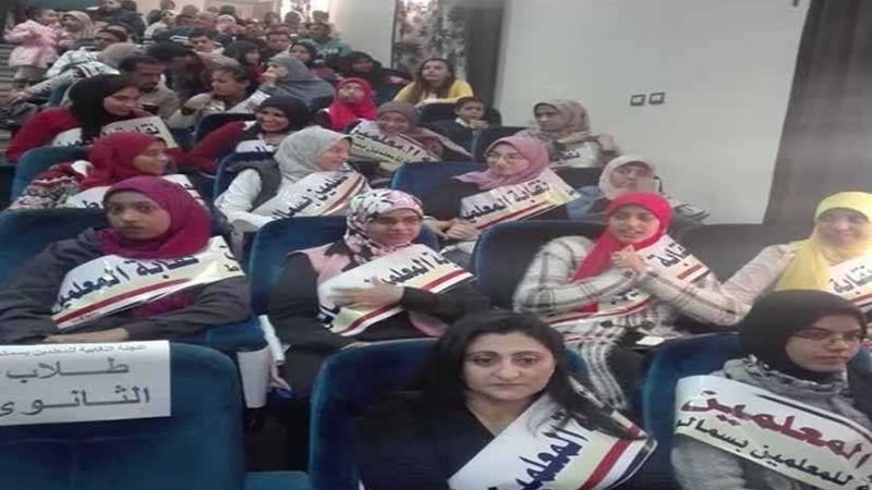 نقابة المعلمين بمركز