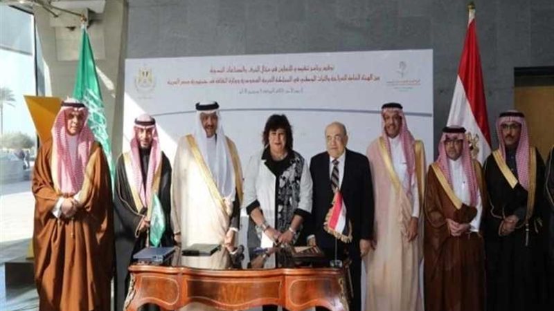 اتفاقية مصرية سعودية