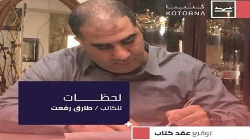 لحظات.. مجموعة من