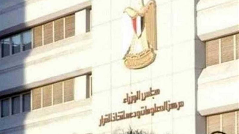 المعلومات ودعم اتخاذ