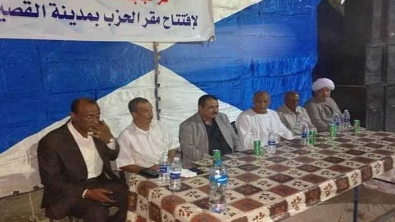 مستقبل وطن بالبحر