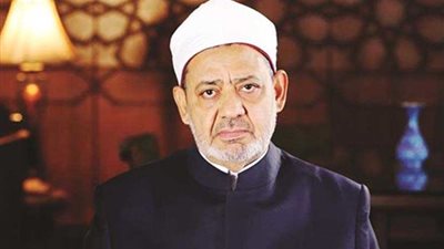 الأزهر يعزي البحرين في وفاة الشيخة نورة