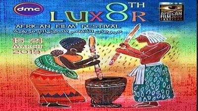 بوابة روزاليوسف تنشر بوستر مهرجان الأقصر للسينما الإفريقية