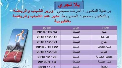 غدًا..انطلاق مبادرة 