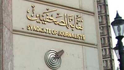 ننشر نتيجة مسابقة التفوق الصحفي لعام 2018