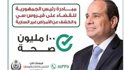 الحكومة ..حملة 