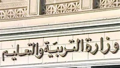 التربية والتعليم ..عدم إلغاء الصف الثالث من المرحلة الثانوية العامة