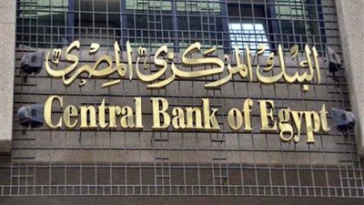 مجلس الوزراء ينفي انخفاض الاحتياطي النقدي من 44 إلى 12 مليار دولار