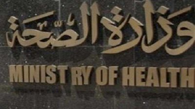 الصحة تخضع علاج سرطان الدم بـ