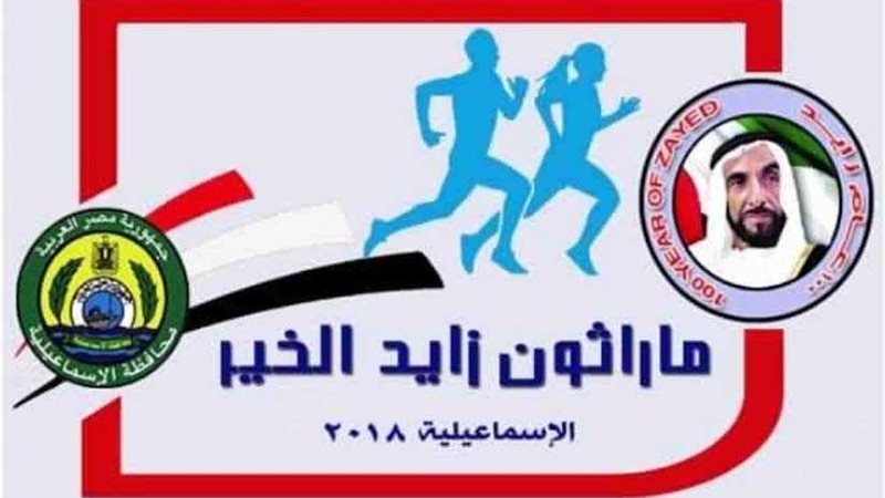 مصر تستضيف النسخة