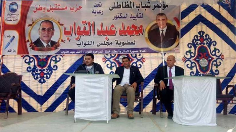 مؤتمر جماهيري لمرشح