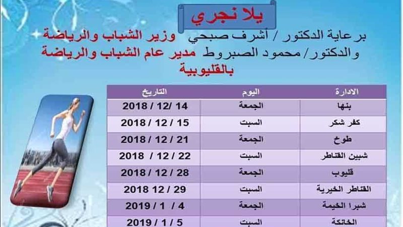 غدًا..انطلاق مبادرة