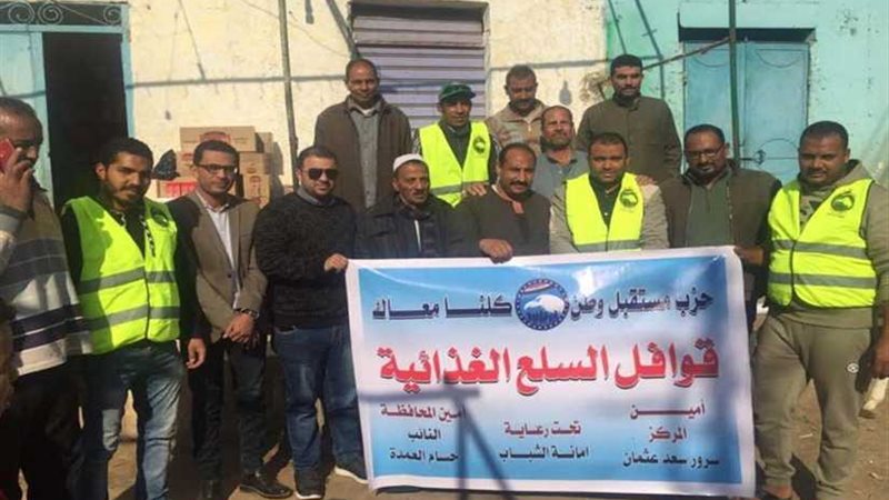 مستقبل وطن يوفر سيارات