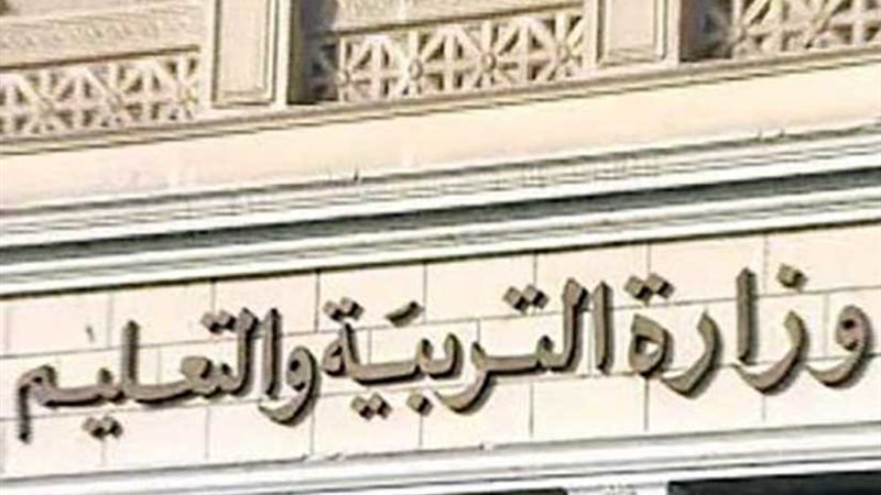 التربية والتعليم