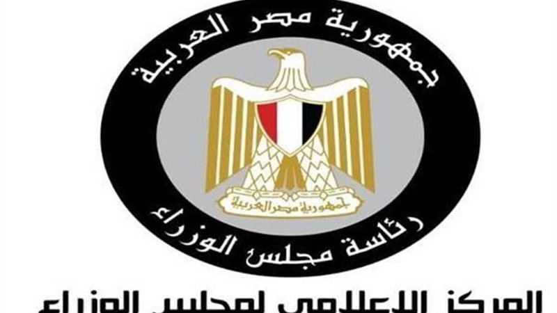 مجلس الوزراء: لا