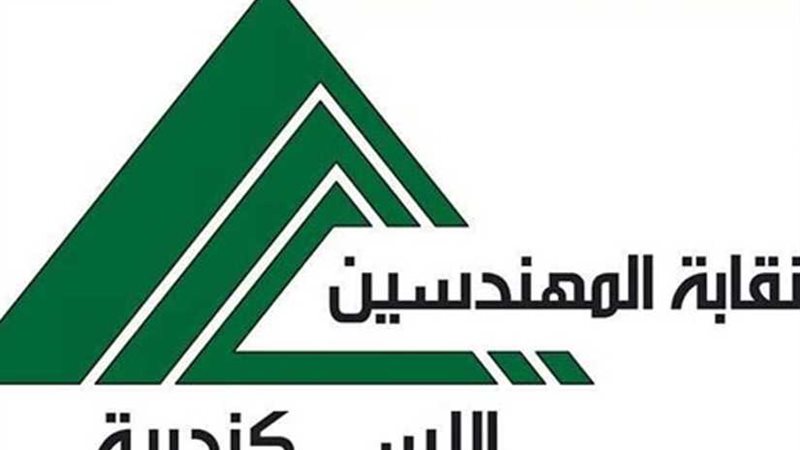 أجيال هندسية بـنقابة