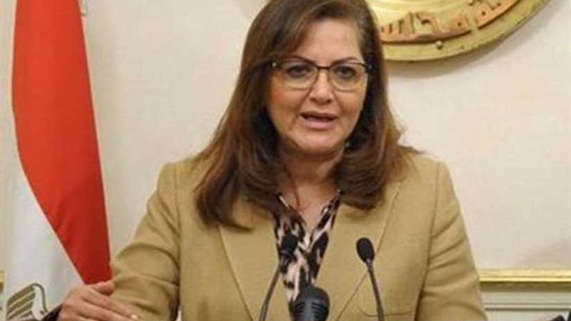 وزيرة التخطيط تؤكد