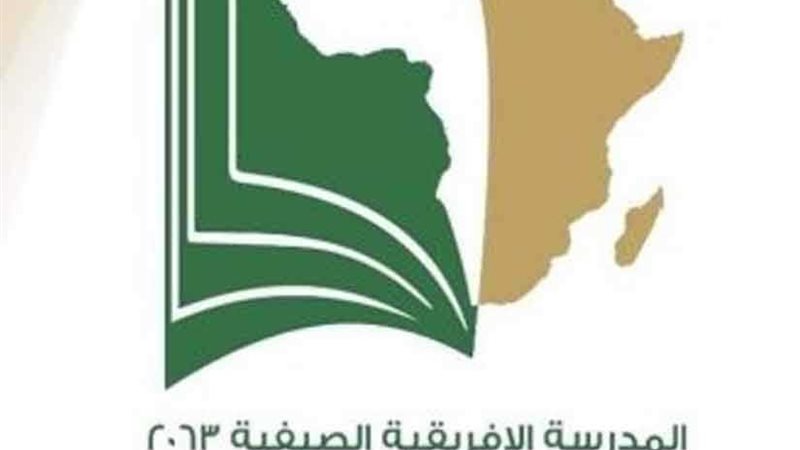 الشباب والرياضة تعلن