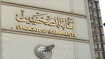 انتخابات رابطة رواد المهنة 