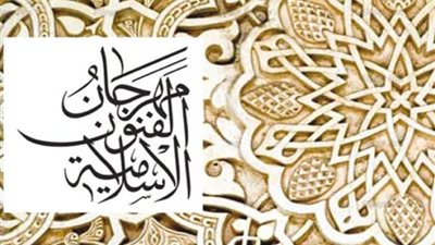 مصر تشارك في مهرجان الفنون الإسلامية الدولي بالشارقة