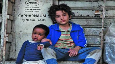 إنجاز عالمي لفيلم عربي في جوائز الأوسكار