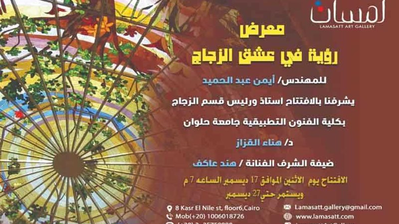 الإثنين.. افتتاح