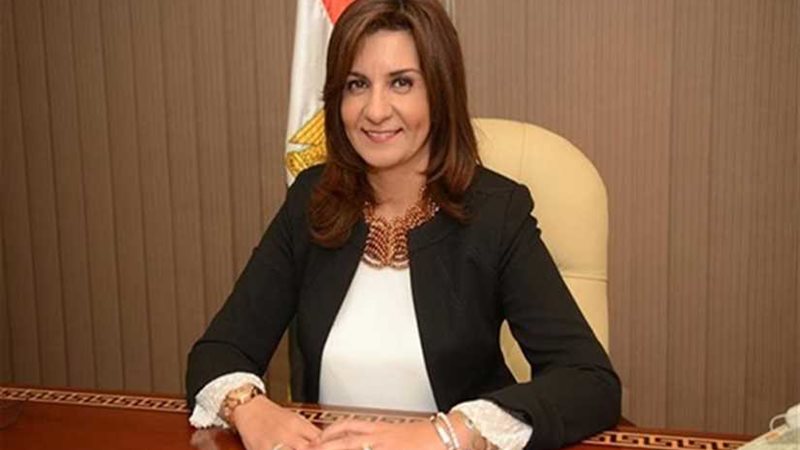 وزيرة الهجرة: مؤتمر