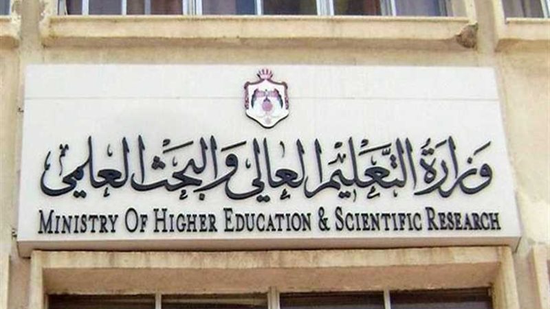 التعليم العالي: نهدف