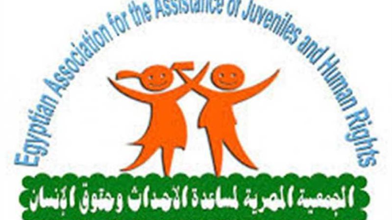 مساعـدة الأحداث: