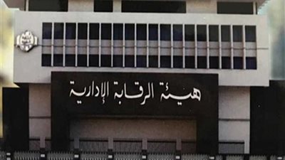 الرقابة الإدارية تضبط مالكة شركة سياحية وآخرين استولوا على ٢٥ مليونا من أحد البنوك