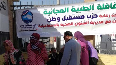 قوافل مستقبل وطن تجوب الإسماعيلية