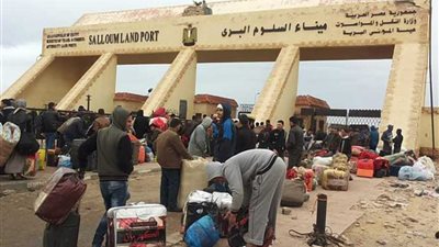 عودة 340 مصريا من ليبيا وعبور 256 شاحنة عبر منفذ السلوم