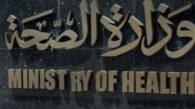 الصحة : إصابة 18 فى انقلاب سيارة 