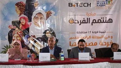 مجانًا.. توزيع أجهزة منزلية على 192 عروسة بالمنوفية