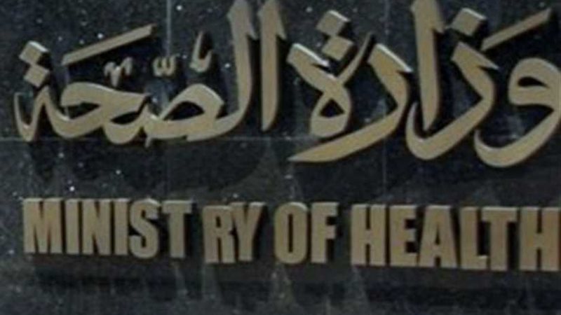 الصحة: إصابة 17 في